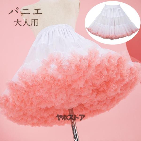 パニエ ボリューム ペチコート 45cm ロリータ チュール 安い カラフル ショート丈 パニエ ボ...