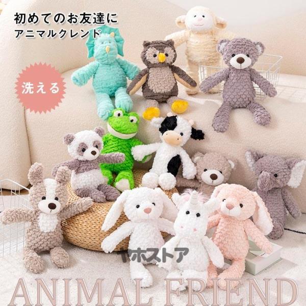 ぬいぐるみ ファーストトイ ふわふわ 赤ちゃん どうぶつ うさぎ くま恐竜 カエル ゾウ ユニコーン...