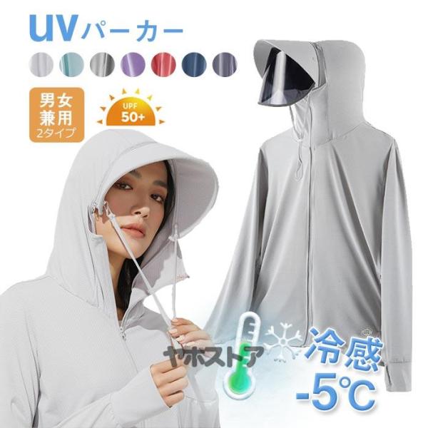 長袖 パーカー 薄手 アウター UPF50+ 日焼け防止服 指穴 つば 取り外しあご紐 調整可能 フ...