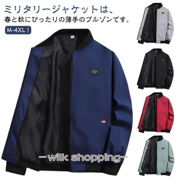 MA-1 ジャケット メンズ ミリタリージャケット ブルゾン フライトジャケット アウター 薄手 ジ...