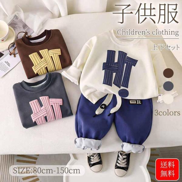 セットアップ キッズ ベビー 長袖 ベビー服 女の子 男の子 tシャツ 綿 ロングパンツ 子供服 春...