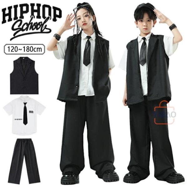 白 子供スーツ セット ダンス衣装 キッズ ヒップホップ 衣装 ジャケット 袖なし ズボン 半袖 シ...