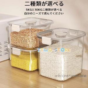 米びつ 5kg-10kg 計量カップ付き シン...の詳細画像4