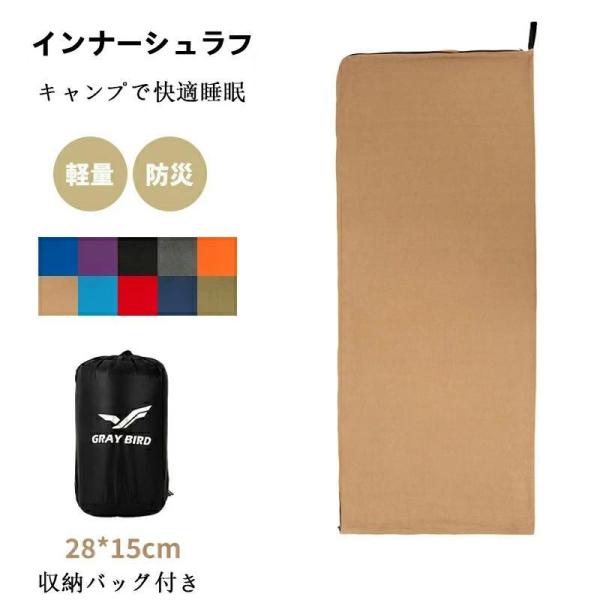 インナーシーツ シュラフ 寝袋 インナーシュラフ トラベルシーツ 封筒型 軽量 肌触り良い 旅行?列...