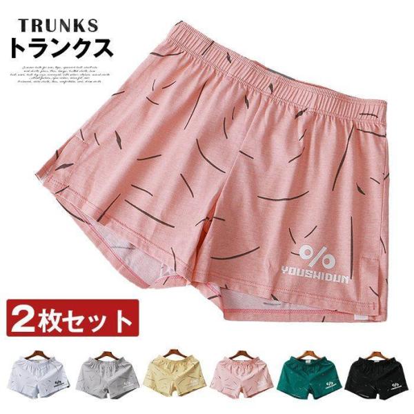トランクス 2枚セット メンズ 男性用 紳士 綿100％ プリント インナー アンダーウェア 抗菌防...