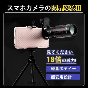 単眼鏡 望遠鏡 高倍率 スマホ 望遠レンズ ス...の詳細画像3