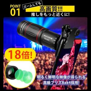 単眼鏡 望遠鏡 高倍率 スマホ 望遠レンズ ス...の詳細画像4