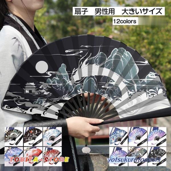 扇子 メンズ レディース 折りたたみ 大きいサイズ 夏用 柄 竹 シルク 扇袋 和装小物 猛暑対策 ...