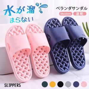 穴あき ベランダ サンダル ベランダサンダル 選べる 5色 PVC 縮まない 水が溜まらない 速乾 滑り止め 静音 水切 通気性 柔らか