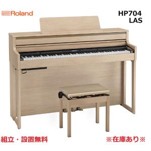 Roland 電子ピアノ HP704-LA 2019年製 ローランド HP704-LAS【新品電子ピアノ】｜ピアノパワーセンター