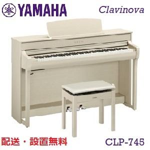 【組立・設置無料】YAMAHA/ヤマハ　電子ピアノ　Clavinova/クラビノーバ　CLP-745WA（ホワイトアッシュ調） :  yamaha-clavinova-clp-745-wa : 株式会社やぎ楽器 - 通販 - Yahoo!ショッピング