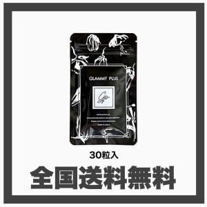 GlammyPlus グラミープラス　サプリメント　30粒入り