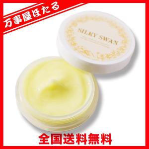 シルキースワン silkyswan 1個 20g (約15日分)ハトムギ　保湿｜yagihotaru