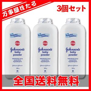 3個セット　ジョンソン＆ジョンソン ベビーパウダー（微香）