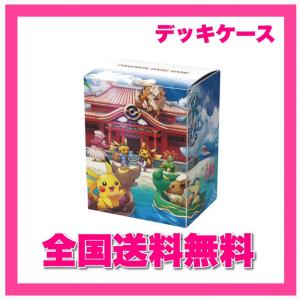 ポケモンセンターオキナワ ポケモンカードゲーム デッキシールド