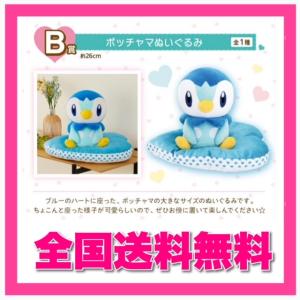一番くじ ポケモン ハピネスルームコレクション...の詳細画像1