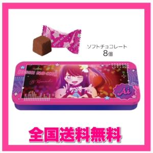 推しの子　フラット缶　A.単品　バレンタイン　ホワイトデー　チョコレート　お菓子　ギフト｜yagihotaru