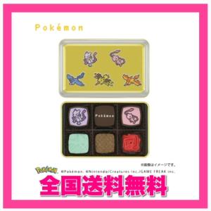 ポケモン　メリーチョコレート　アソートボックス　スペシャル　バレンタイン　ホワイトデー　チョコレート　お菓子　ギフト｜yagihotaru