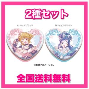 ふたりはプリキュア　ハートショコラ缶　2種セット　バレンタイン　ホワイトデー　チョコレート　お菓子　ギフト｜yagihotaru