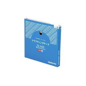 コクヨ ドラフティングテープ　１２ｍｍ×５０ｍ (TZ-4125)｜yagikk