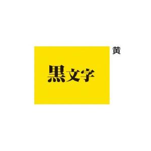 SC9YW キングジム 黄 テープカートリッジ テプラPRO