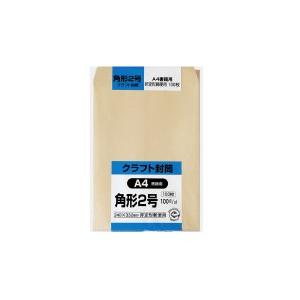 キングコーポレーション 厚手クラフト封筒　角２　茶色　１００枚入 (K2K100)｜yagikk