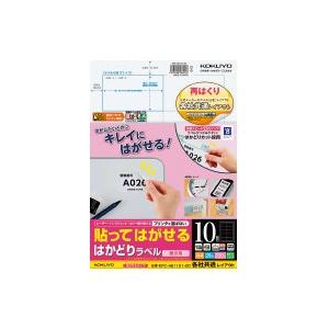 コクヨ 貼ってはがせる　はがせるラベル　Ａ４　１０面　２０枚 (KPC-HE1101-20)｜yagikk