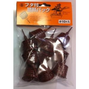 フタ付肥料容器（小）10個入