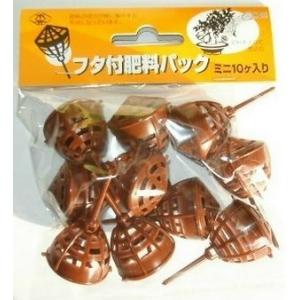 フタ付肥料容器（ミニ）10個入