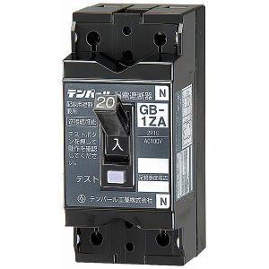 テンパール工業 GB-1ZA 小型漏電遮断器 G...の商品画像