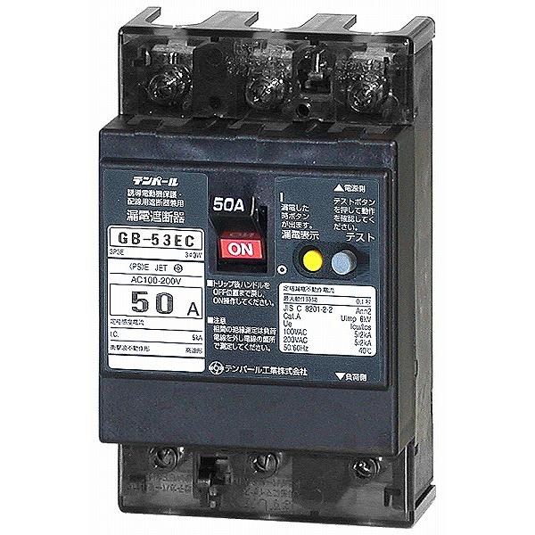 テンパール工業 漏電遮断器 経済タイプ GB-53EC 50A 30MA (53EC5030)