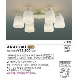 KOIZUMI（コイズミ） コイズミ照明 シャンデリア AA39673L : アート