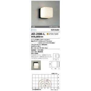 AD-2596-L 山田照明 屋外ブラケット 黒色 LED