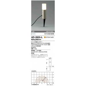 AD-2605-L 山田照明 ガーデンライト ダークシルバー LED