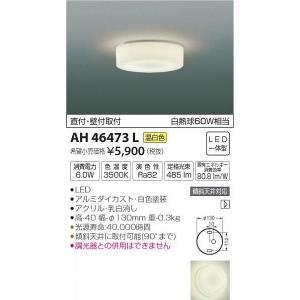 KOIZUMI（コイズミ） ※メーカー欠品中※コイズミ照明c 薄型シーリング