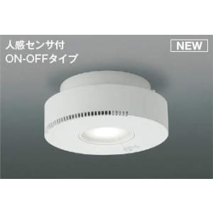 コイズミ 小型シーリングライト センサー付 LED（昼白色） AH54246