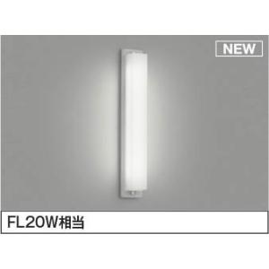 コイズミ照明 AU54453 照明器具 勝手口灯 LED防雨型ブラケット (FL20W