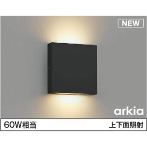 コイズミ arkia 屋外用ブラケットライト LED（電球色） 上下面照射 AU54598