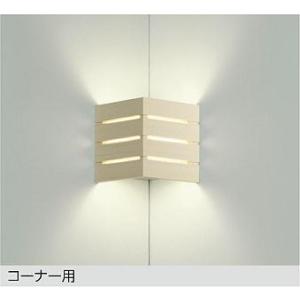 ダイコー コーナーライト アッシュ LED(電球色) DBK-39069YE｜yagyu-denzai