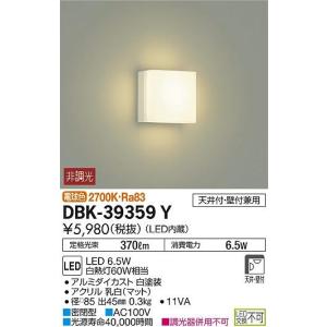 DBK-39359Y ダイコー ブラケット LED（電球色）｜yagyu-denzai