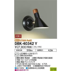 DBK-40342Y ダイコー ブラケット LED（電球色）