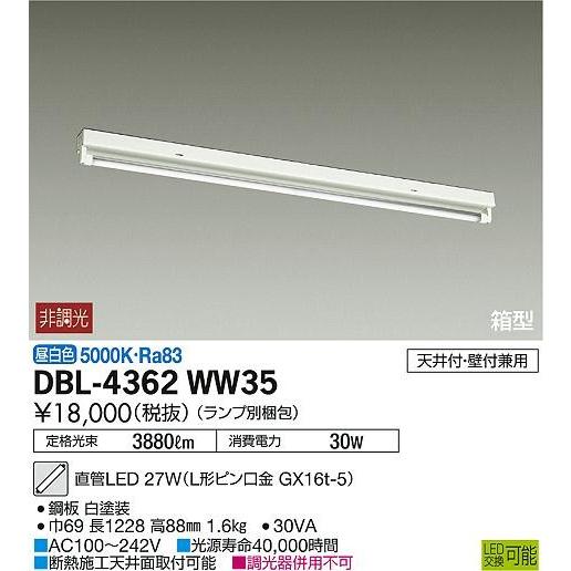 DBL-4362WW35 ダイコー ベースライト LED（昼白色）