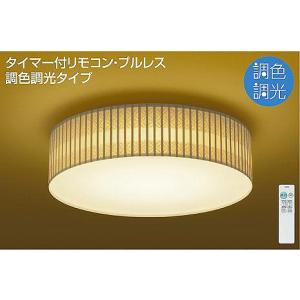 TOSHIBA 東芝 NLEH08015A-LC LEDシーリングライト 8畳 調色調光 TOSHIBA 東芝 NLEH08015A-LC LEDシーリングライト 8畳 調色調光