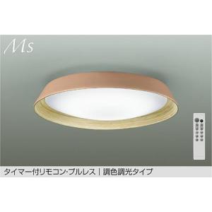 ダイコー Ms シーリングライト 〜6畳 テラコッタ LED 調色 調光 DCL-41628｜yagyu-denzai