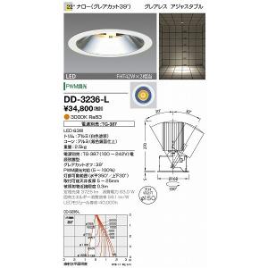 DD-3236-L 山田照明 ユニバーサルダウンライト φ150 LED 電球色 調光 狭角 電源・調光器別売
