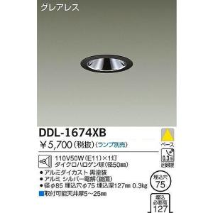 Ddl 1674xb ダイコー ダウンライト 白熱灯 最安値 価格比較 Yahoo ショッピング 口コミ 評判からも探せる