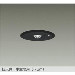 ダイコー 非常灯 埋込形 ブラック 低天井・小空間用(〜3m) LED(昼白色) DEG-41212...