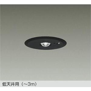 ダイコー 非常灯 埋込形 ブラック 低天井用(〜3m) LED(昼白色) DEG-41213WE