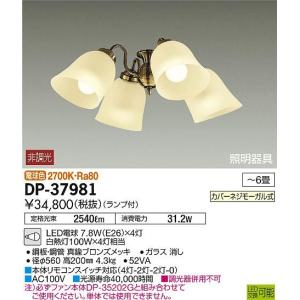 DAIKO（ダイコー） DAIKO DXL-81359 3灯シャンデリア4.5畳用 JAN