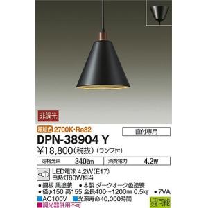 大光電機 ダイコー レール用ペンダントライト 白磁（瀬戸焼） LED